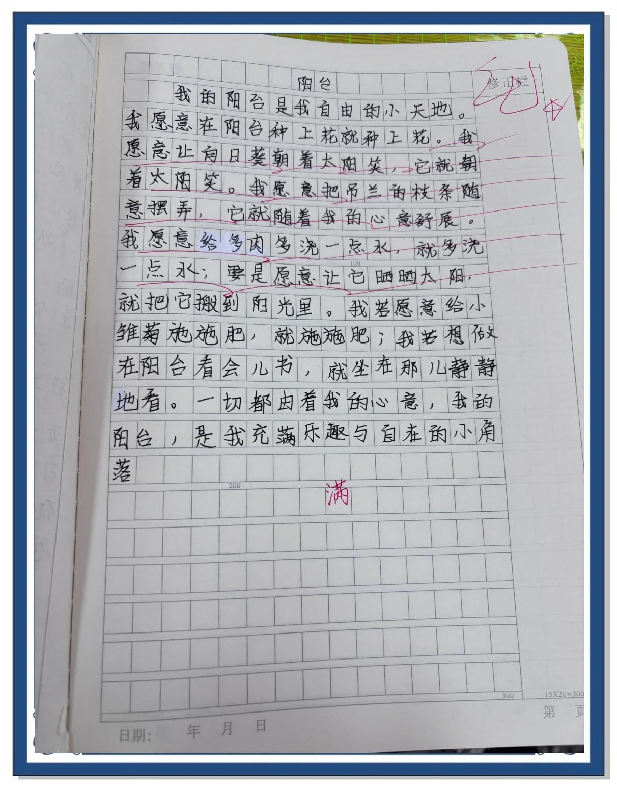 仿写土地的誓言第一段环境描写