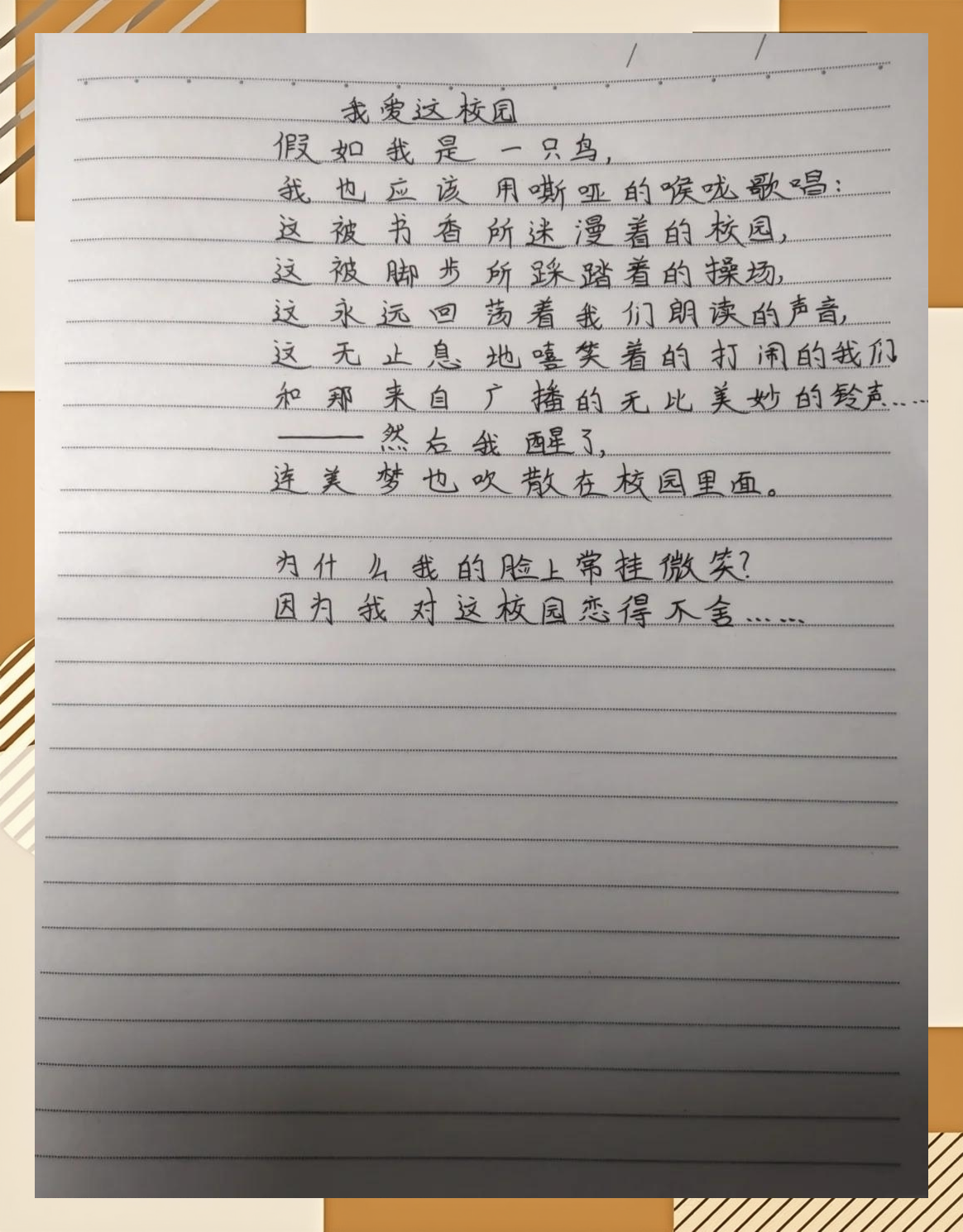 仿写土地的誓言第一段环境描写