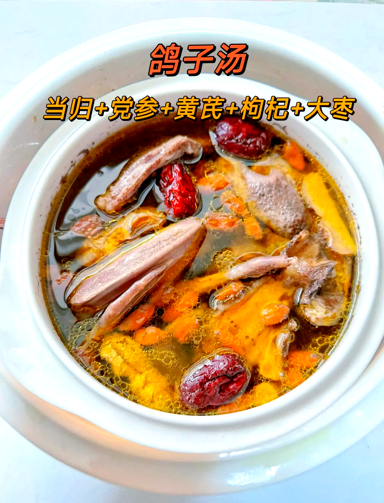 孕妇喝鸽子汤怎么炖最营养