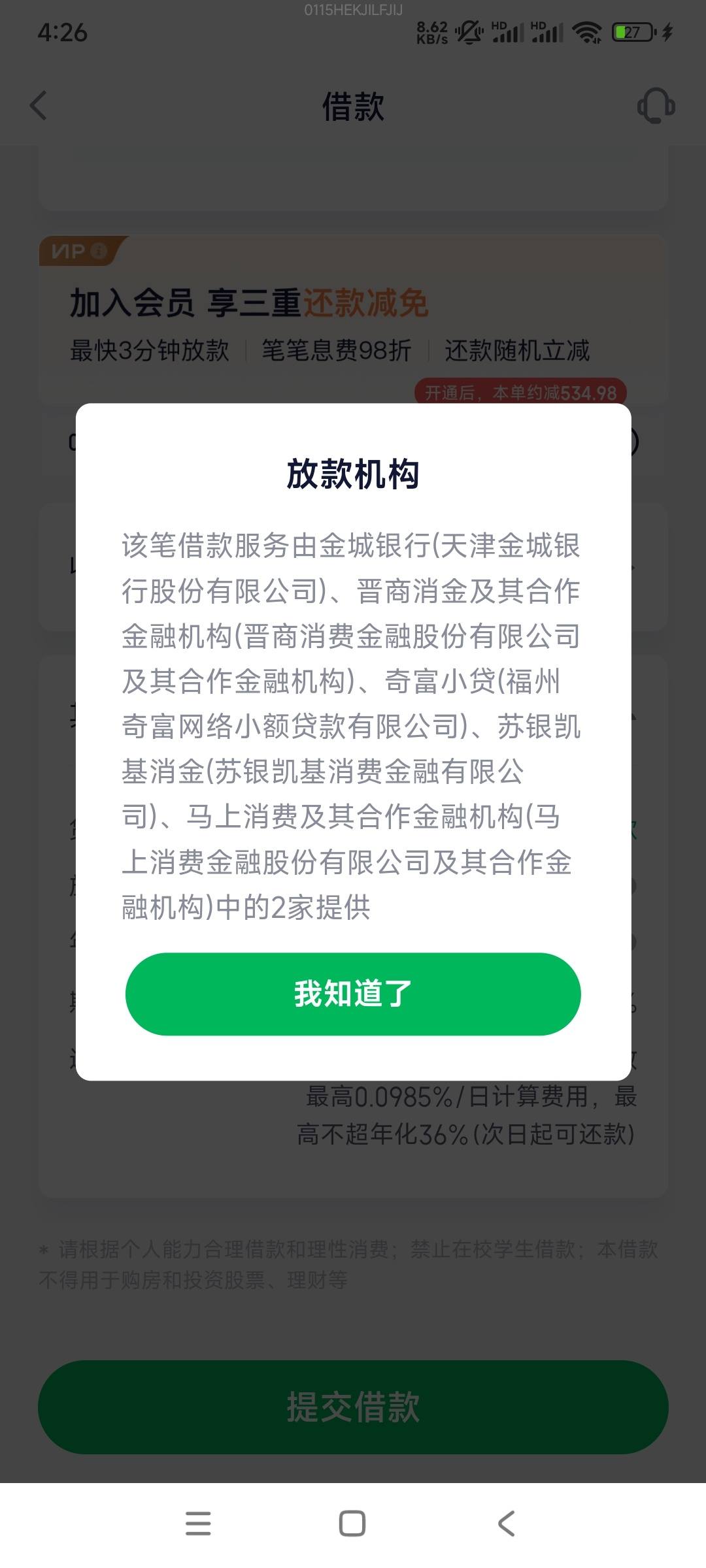 360借条可靠正规吗