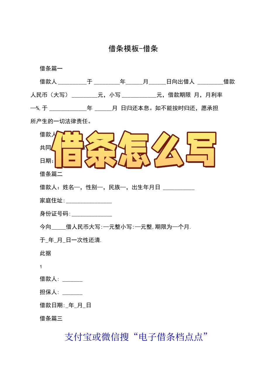 360借条可靠正规吗