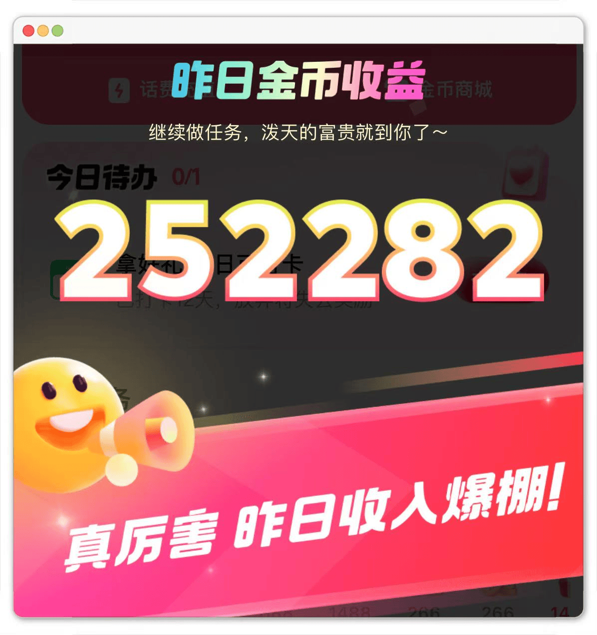 今日头条极速版的金币怎么兑换