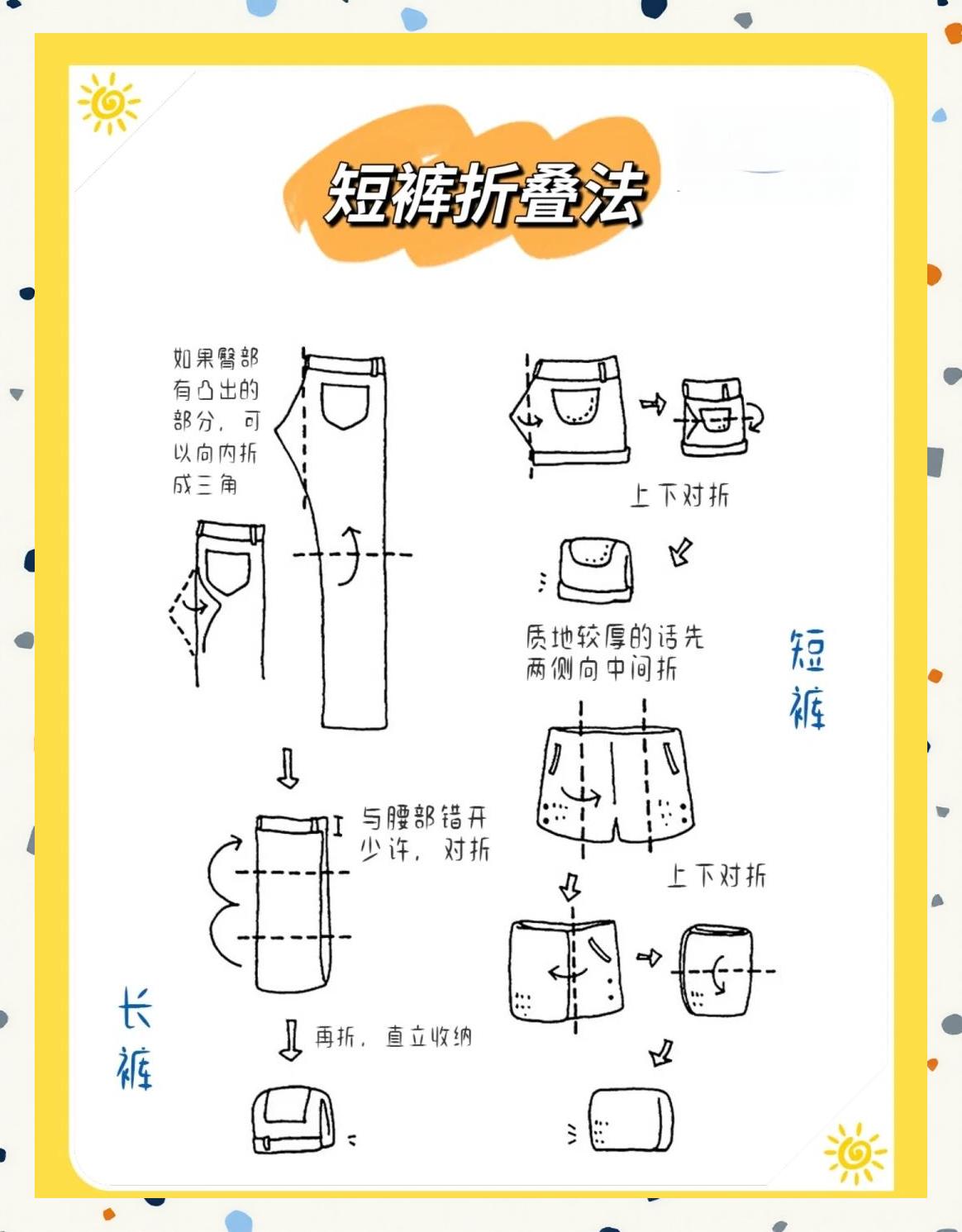 叠衣小窍门叠衣服的方法