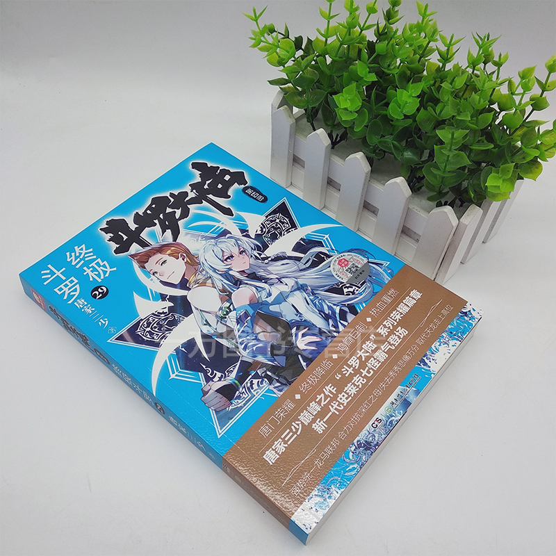 唐家三少全部小说排名啥样的