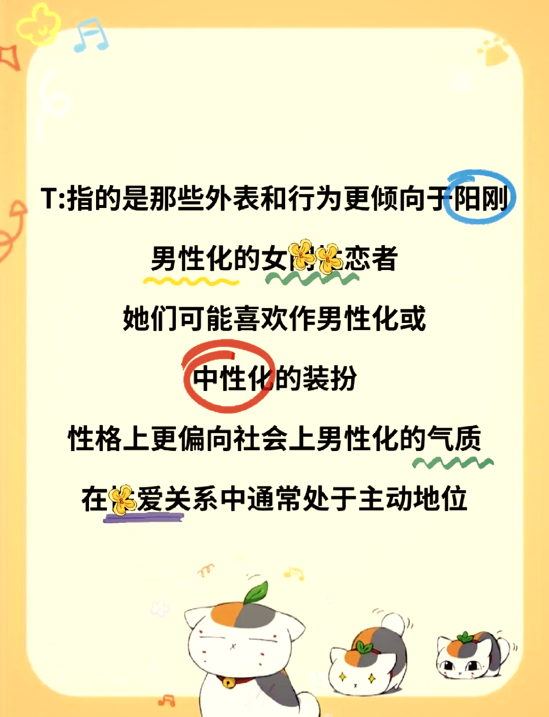 女男女合起来是什么字?