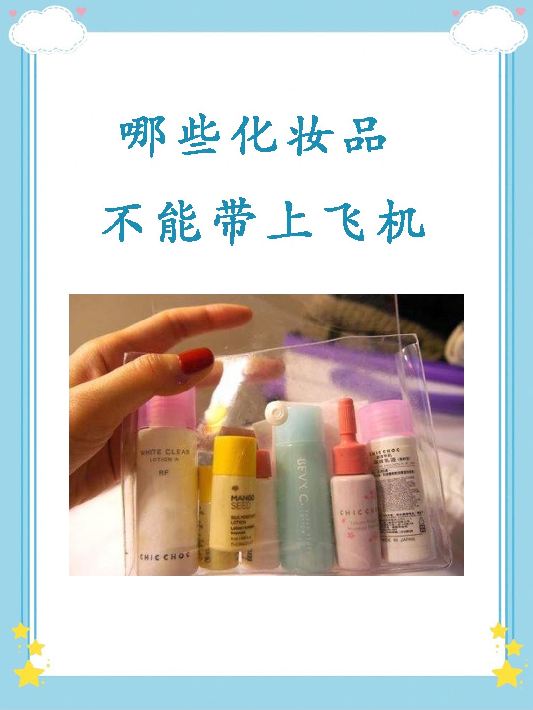 飞机能带多少毫升液体