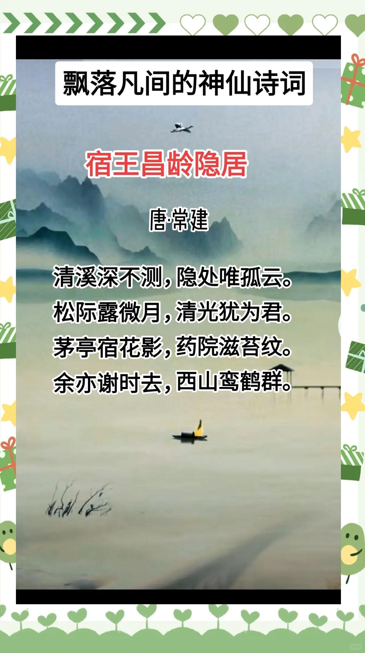 关于描写山水的诗句都有哪些