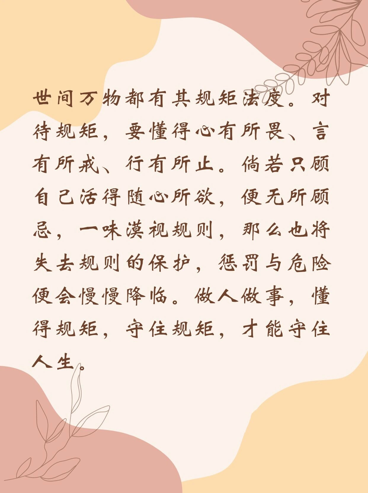 2025年12月17日 第38页