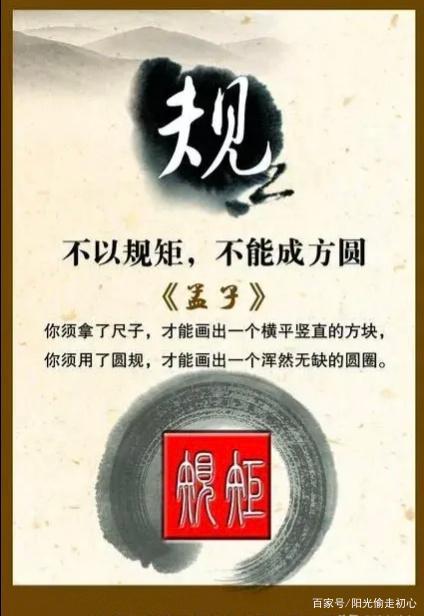 不成方圆的上一句是不以规矩