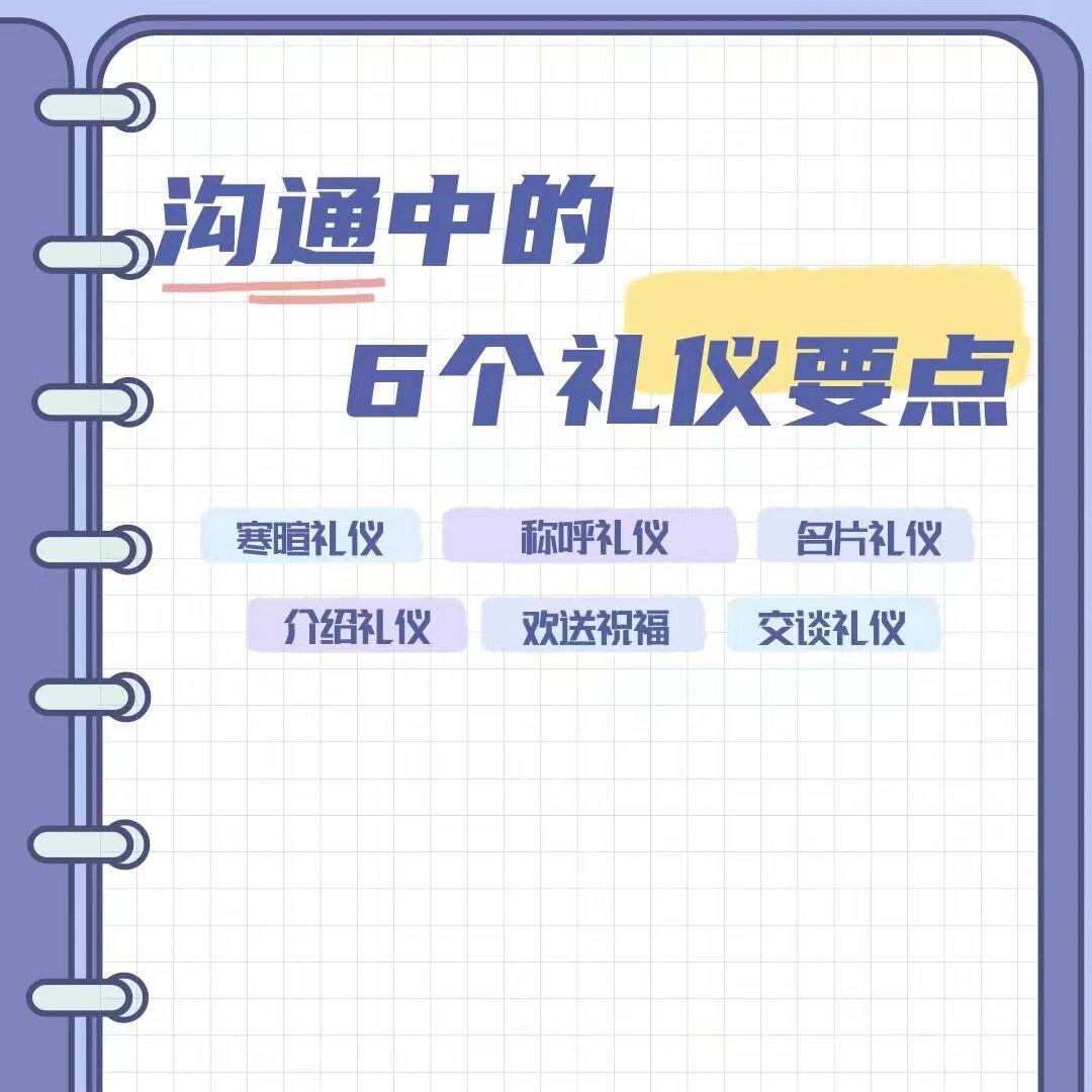 现代社交礼仪有哪些主要社会功能