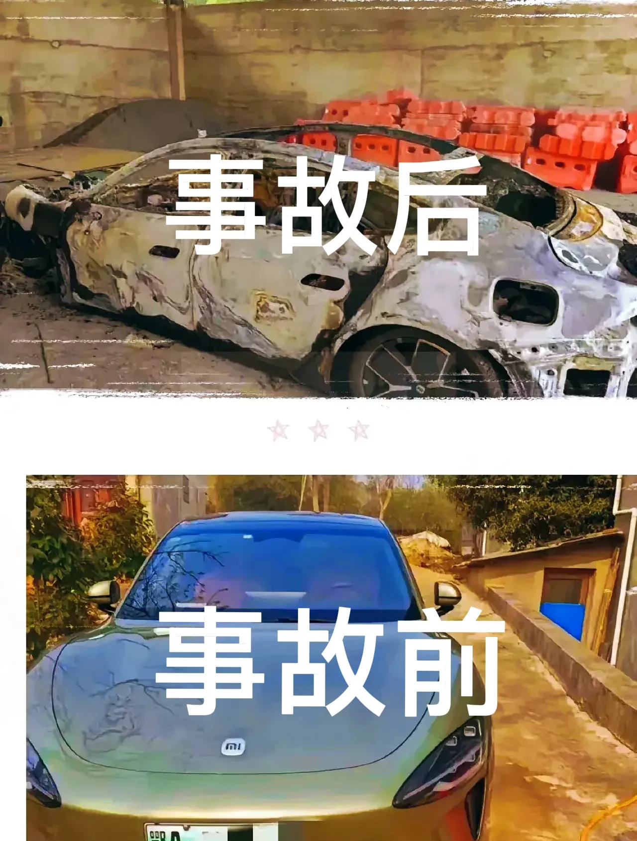 梦到别人翻车是什么兆头