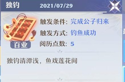 诛仙手游小鸡隐藏任务攻略