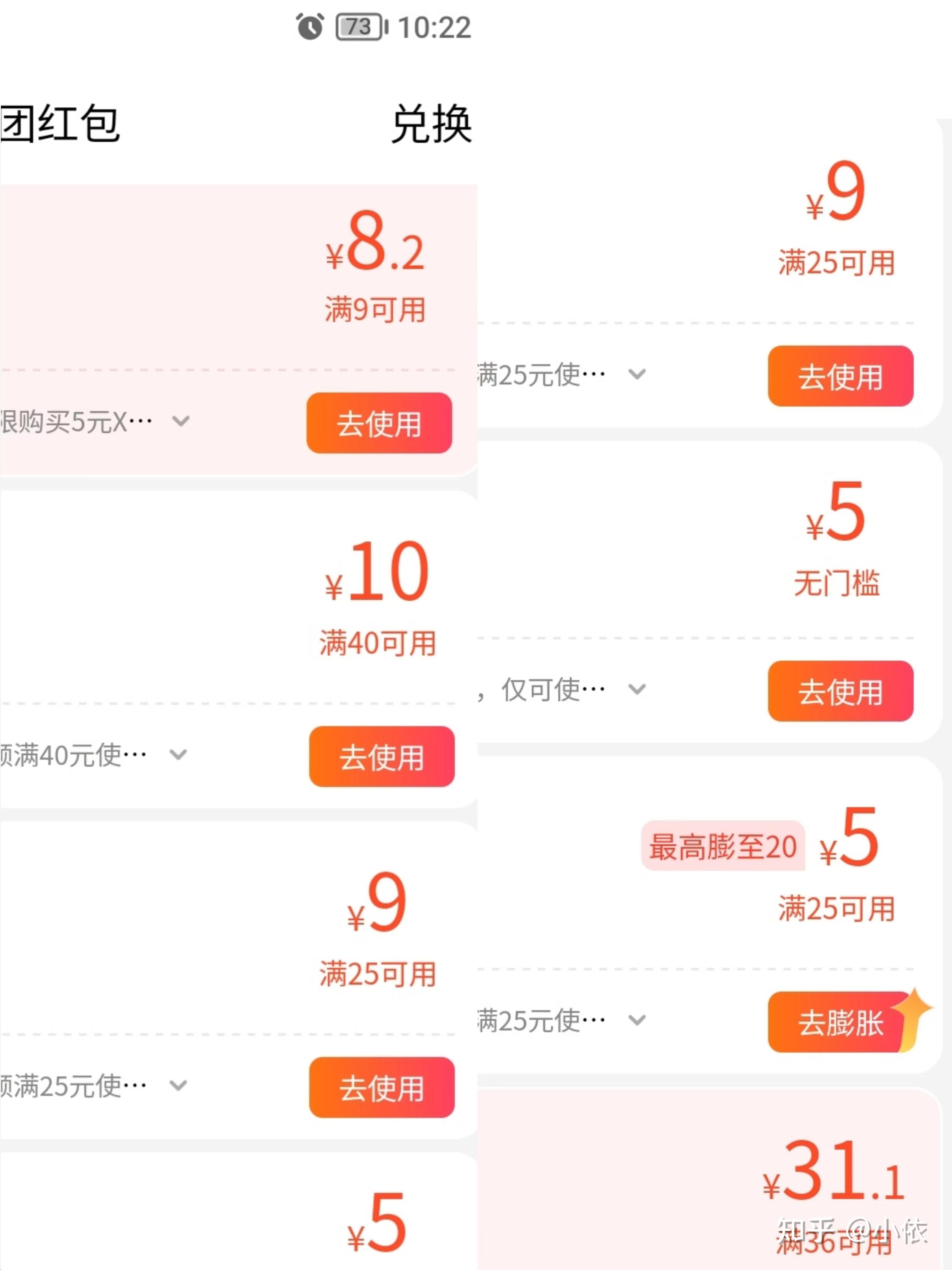 美团优惠券如何免费领取?