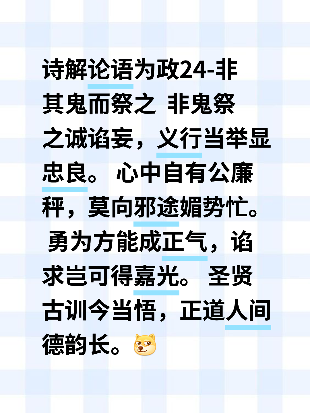 孔子云何陋之有的之的意思