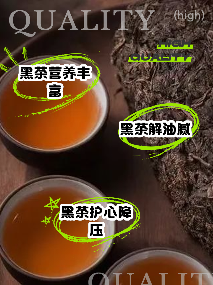 哪九种人不宜喝安化黑茶