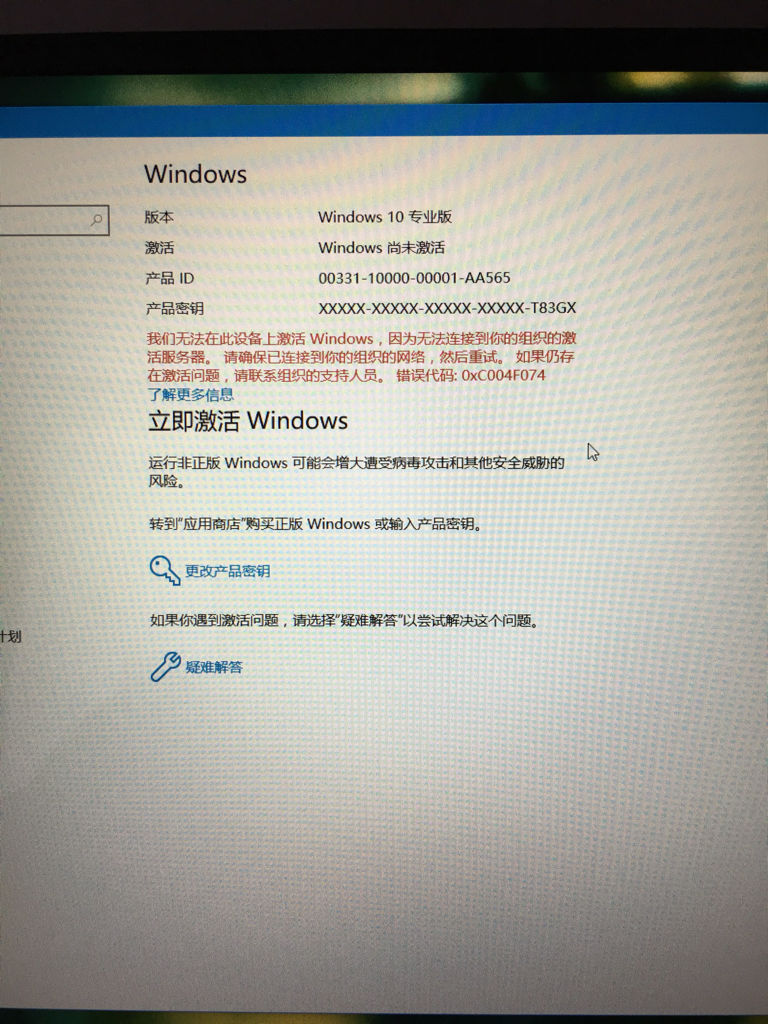 win10不激活会怎样