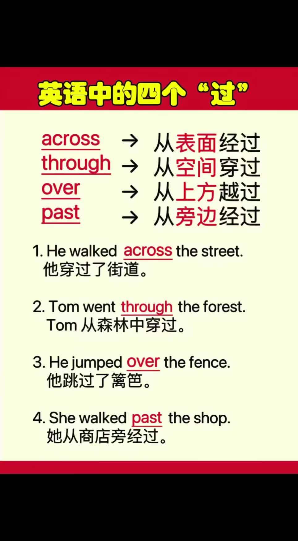 across和cross的区别是什么