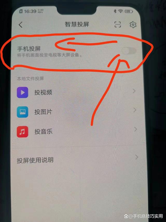 微信视频聊天怎样投屏到电视上