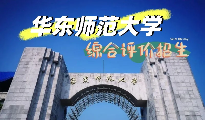 华中师范大学是985吗