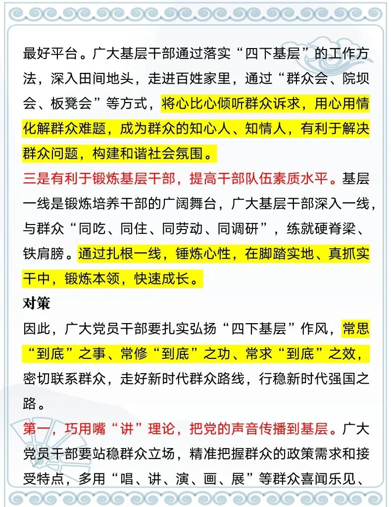 什么是群众路线名词解释