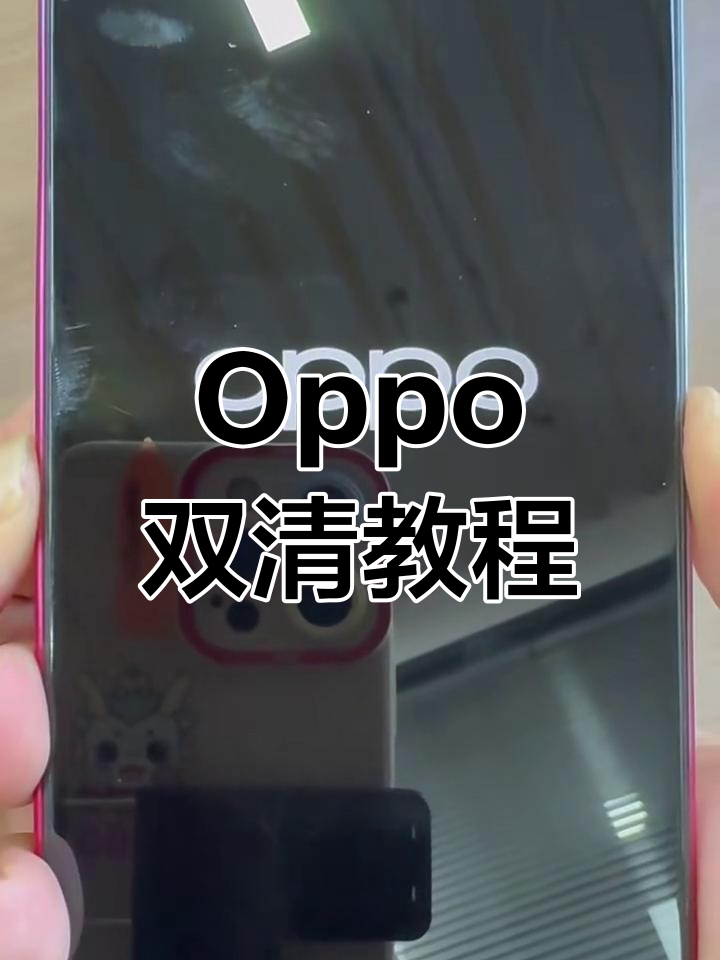 oppor9如何恢复出厂设置