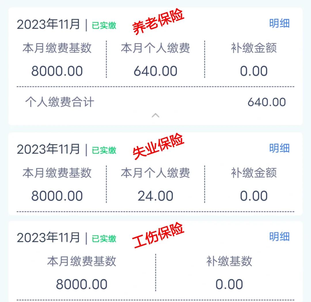 5000扣五险一金剩多少