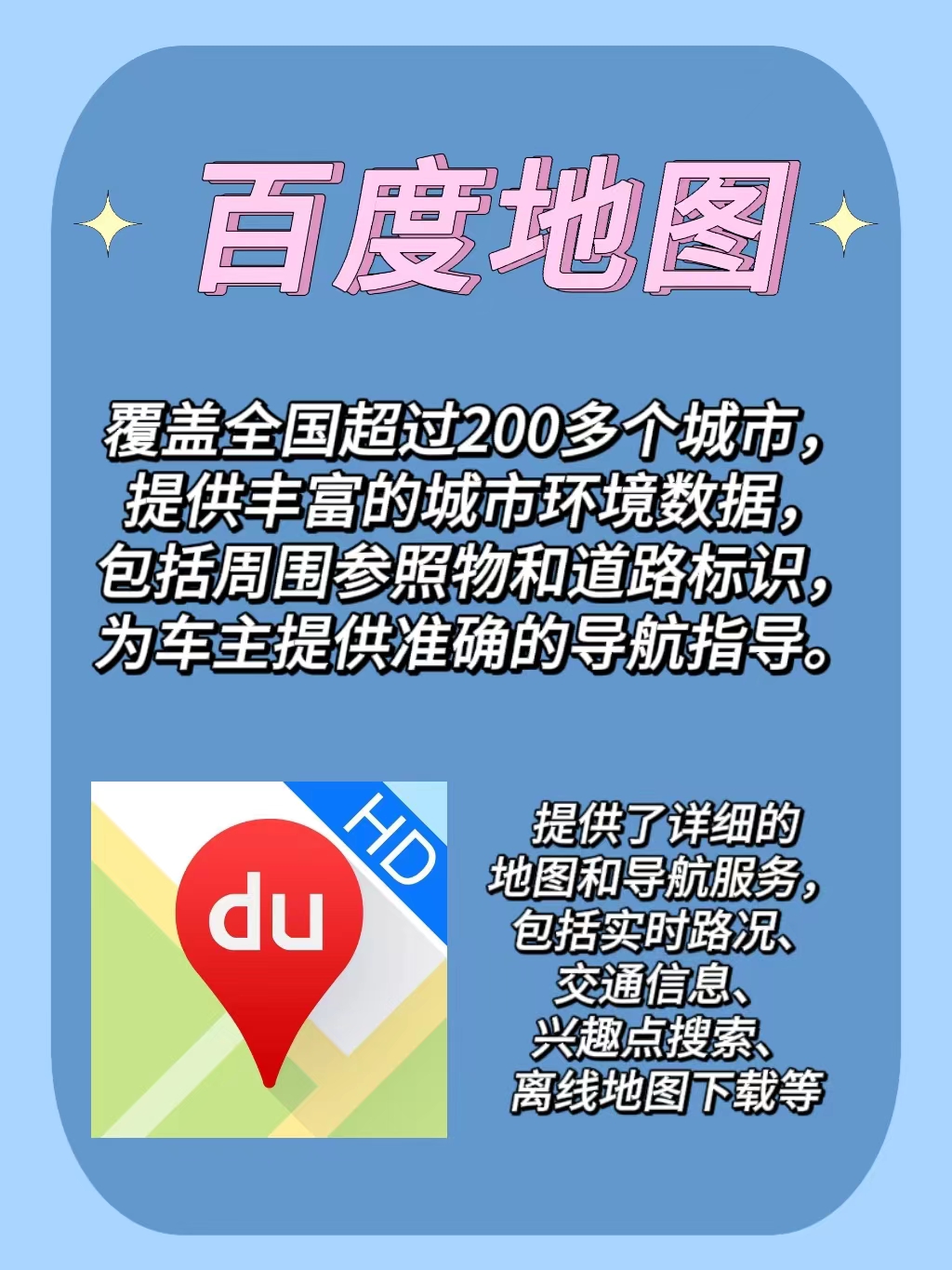 在国外使用哪种导航软件好