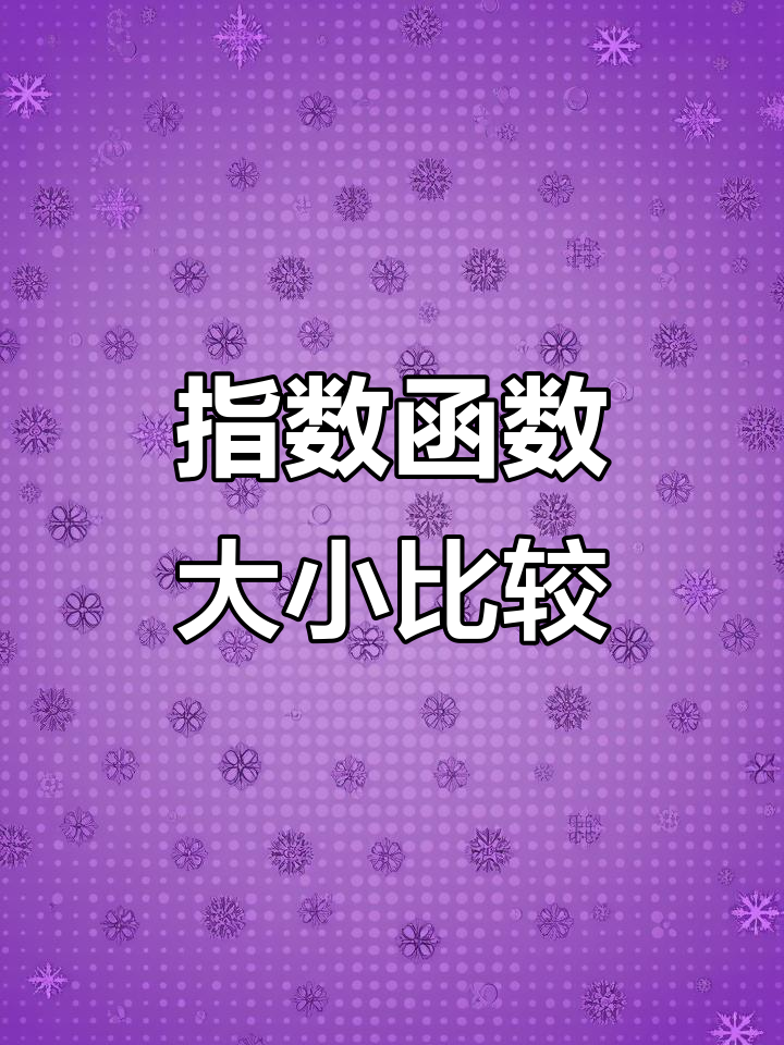 2的7次方等于多少怎么算的