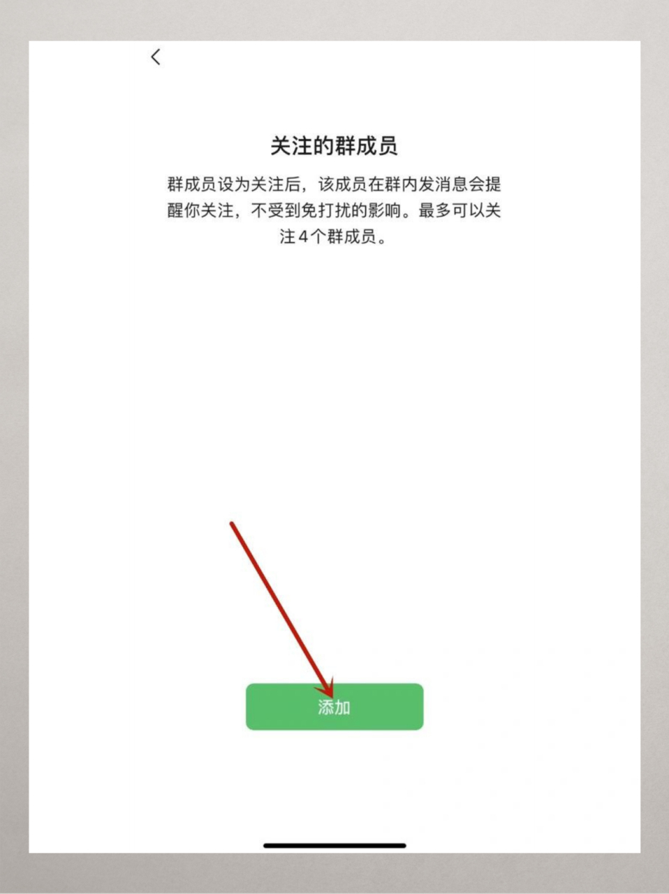 微信群怎么设置禁言所有人
