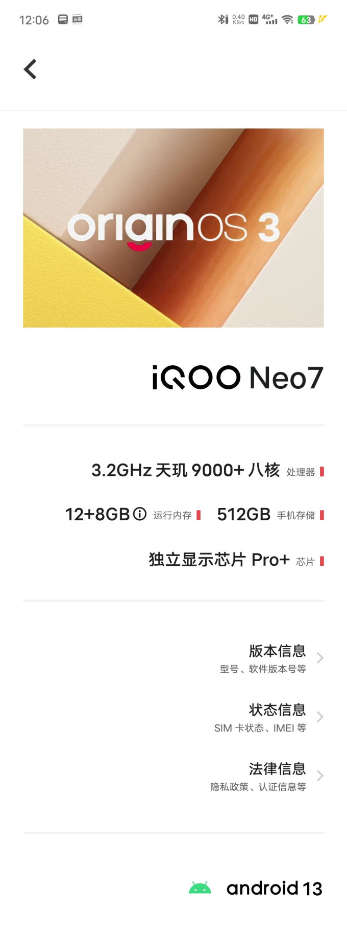 iqooneo中文怎么读
