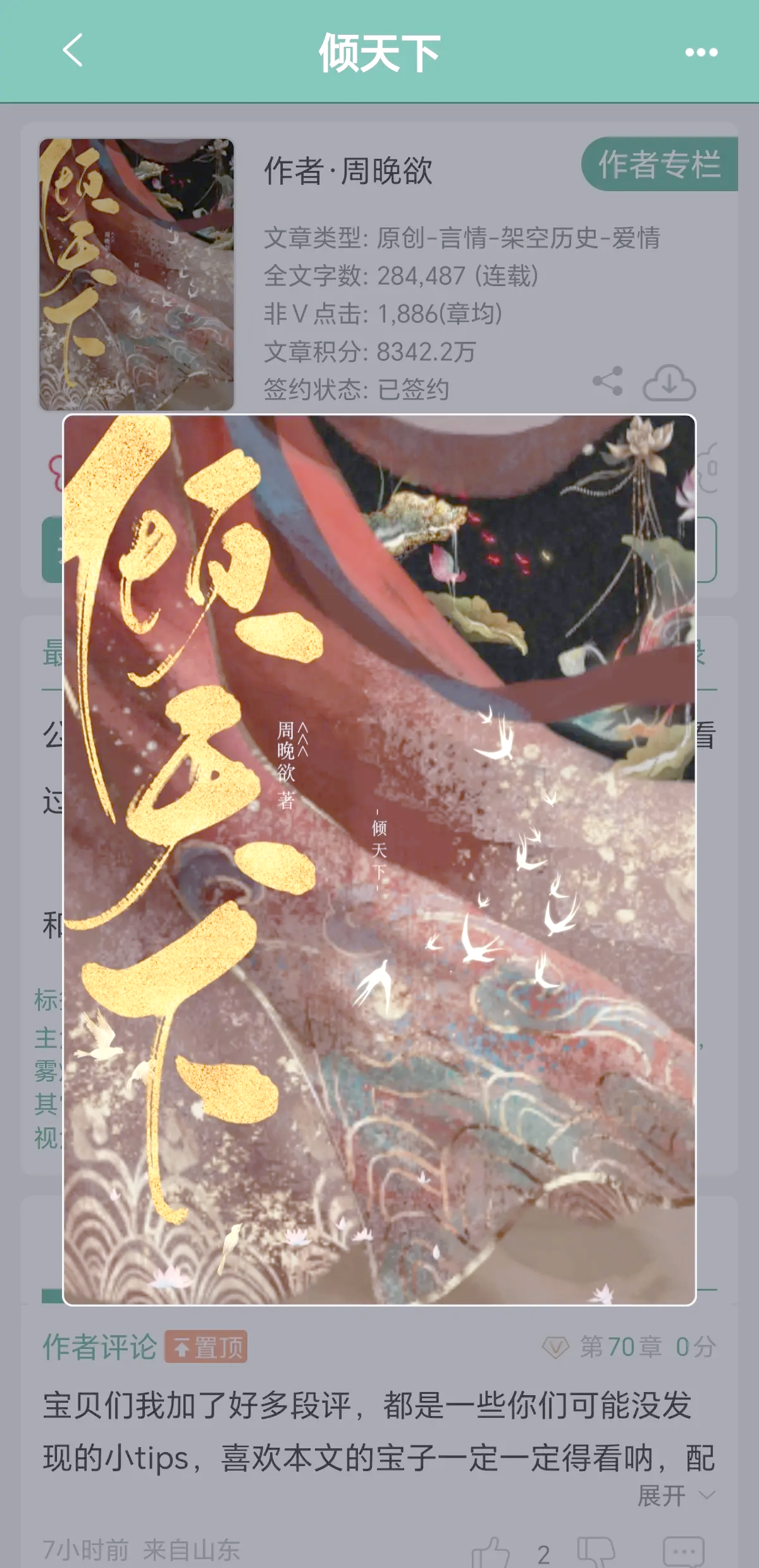 好看的仙侠言情小说推荐