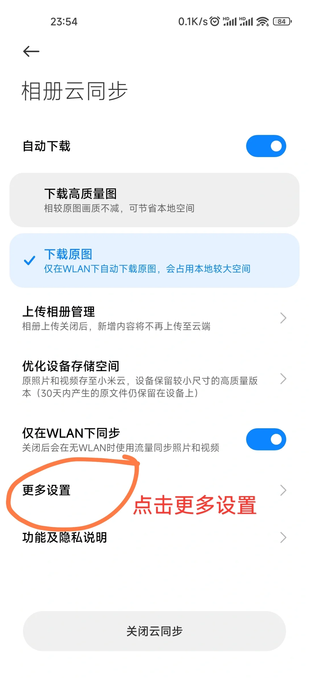 怎么把微博视频保存到手机相册里