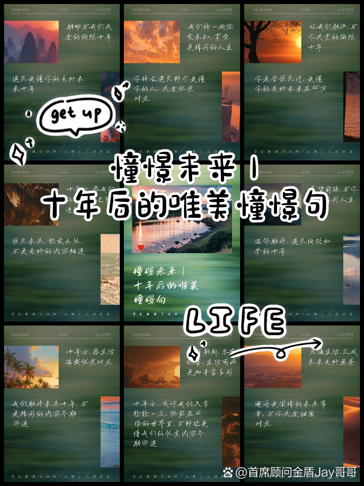 人生还有多少个十年的说说