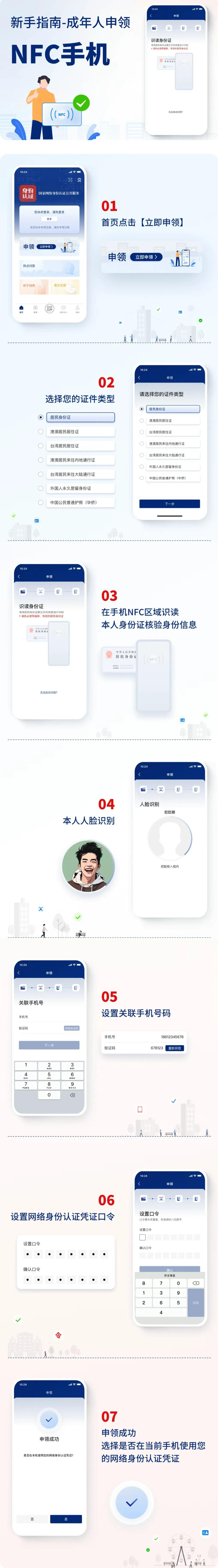 2025年12月17日 第22页