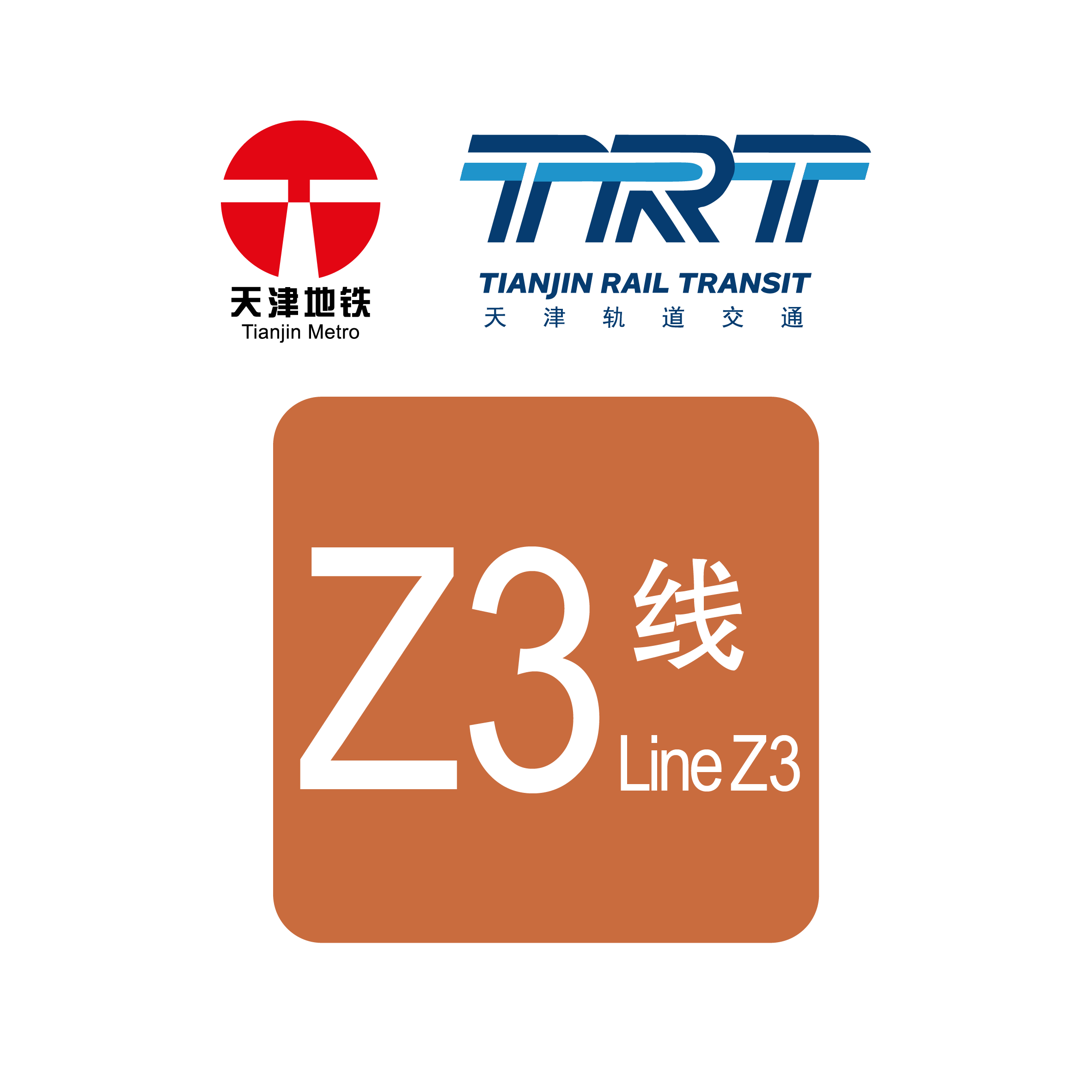 天津地铁三号线所有站点