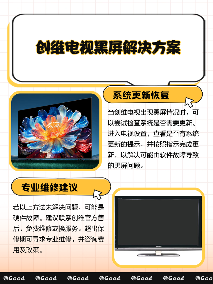 电视突然黑屏了打不开了怎么办