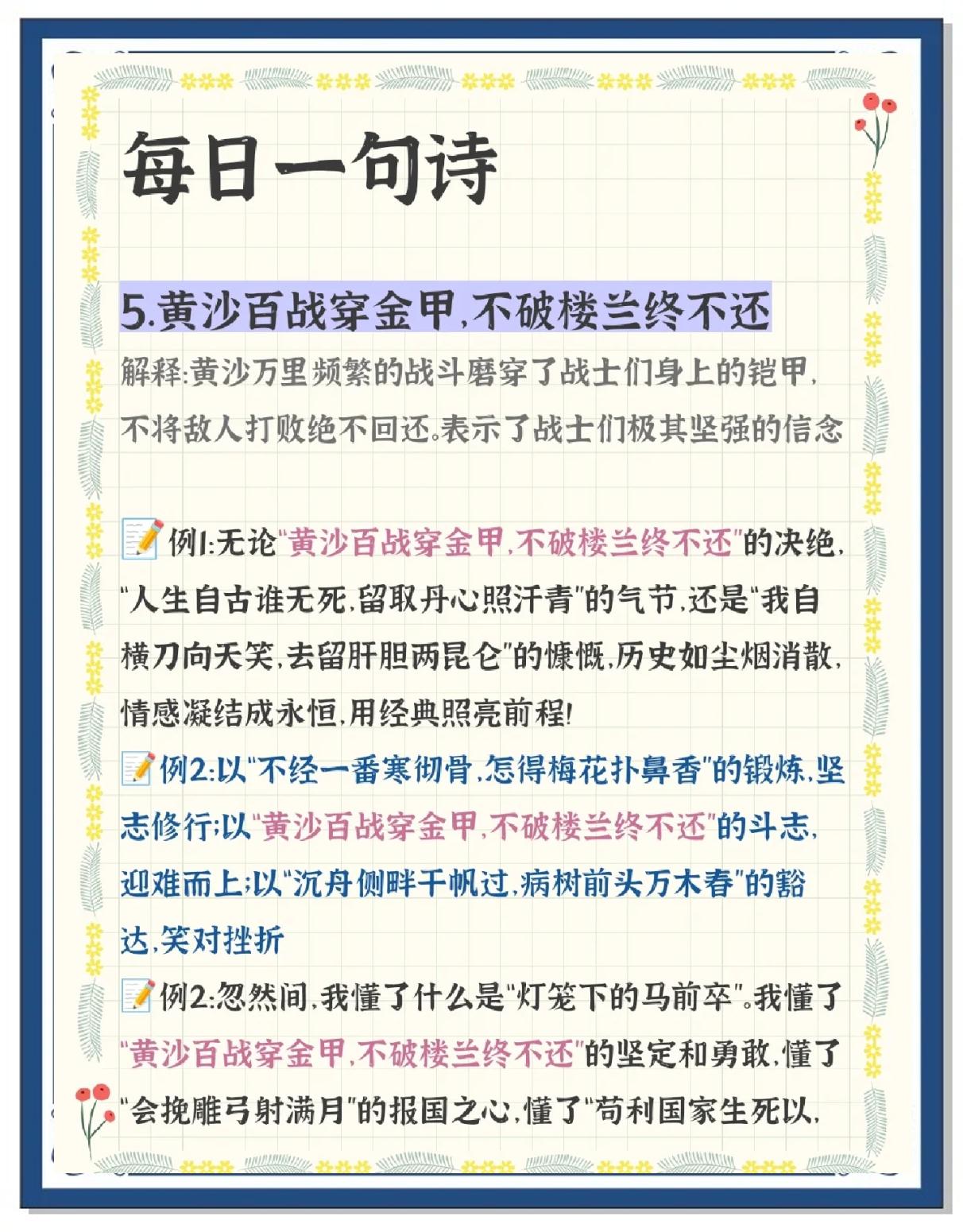 金无足赤的前一句是什么