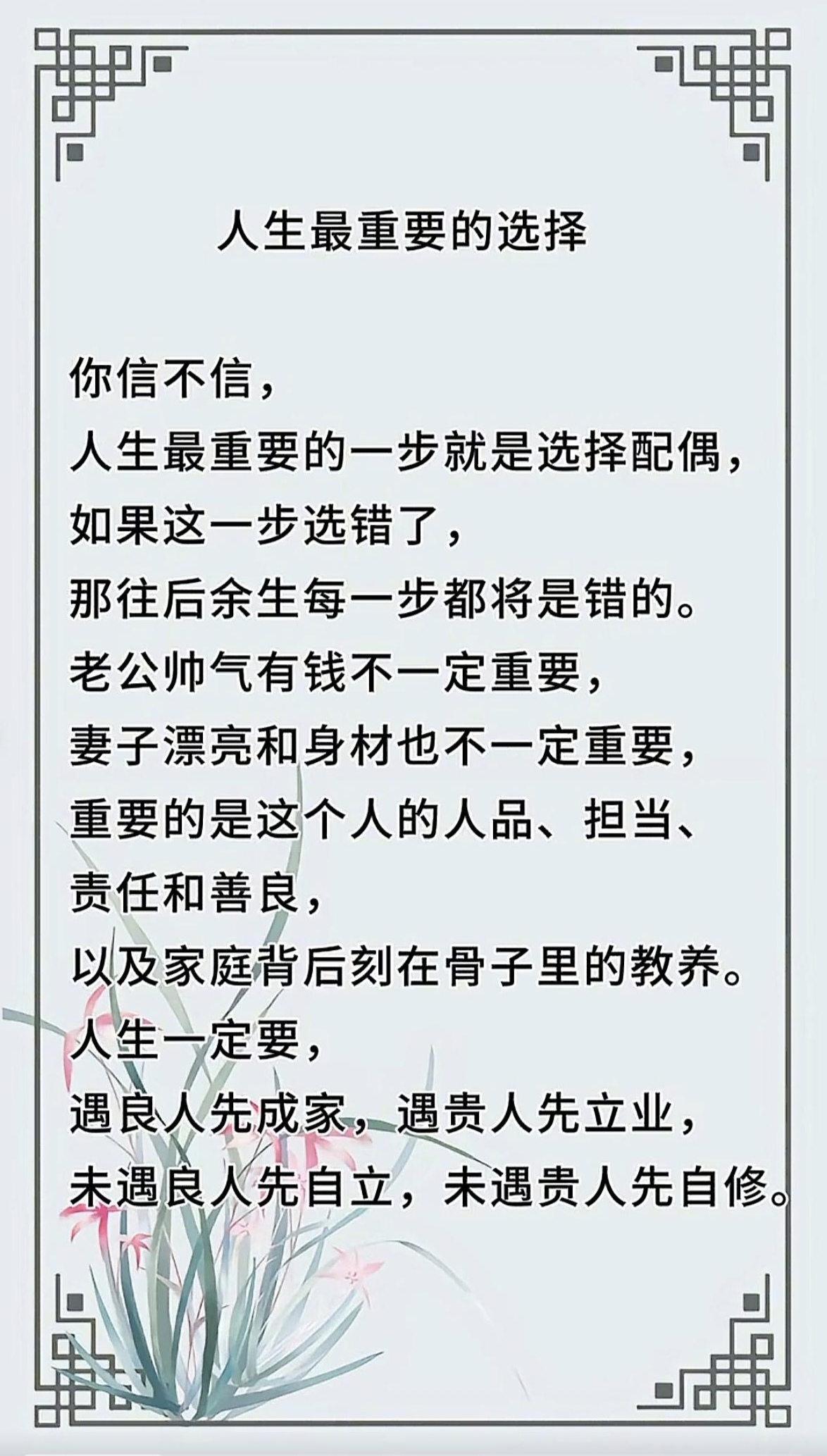 金无足赤的前一句是什么