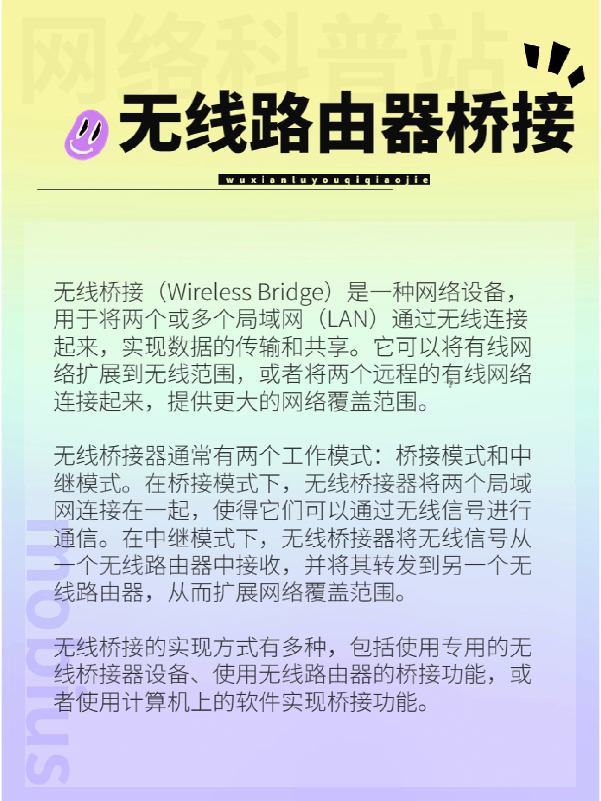 路由器无线中继怎么设置