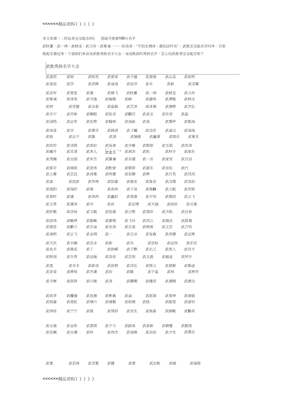 五行属土的好听的名字大全