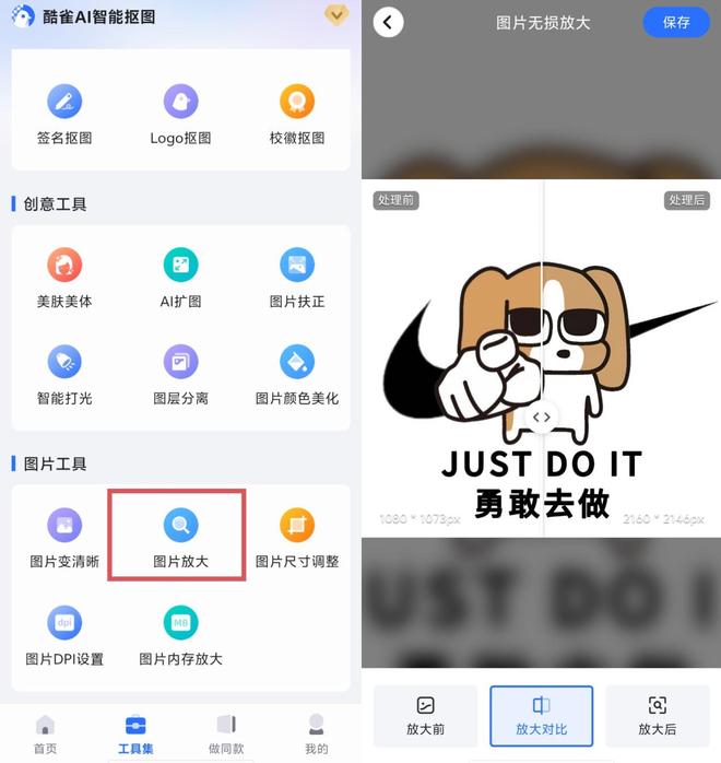 photoshop怎么放大图片