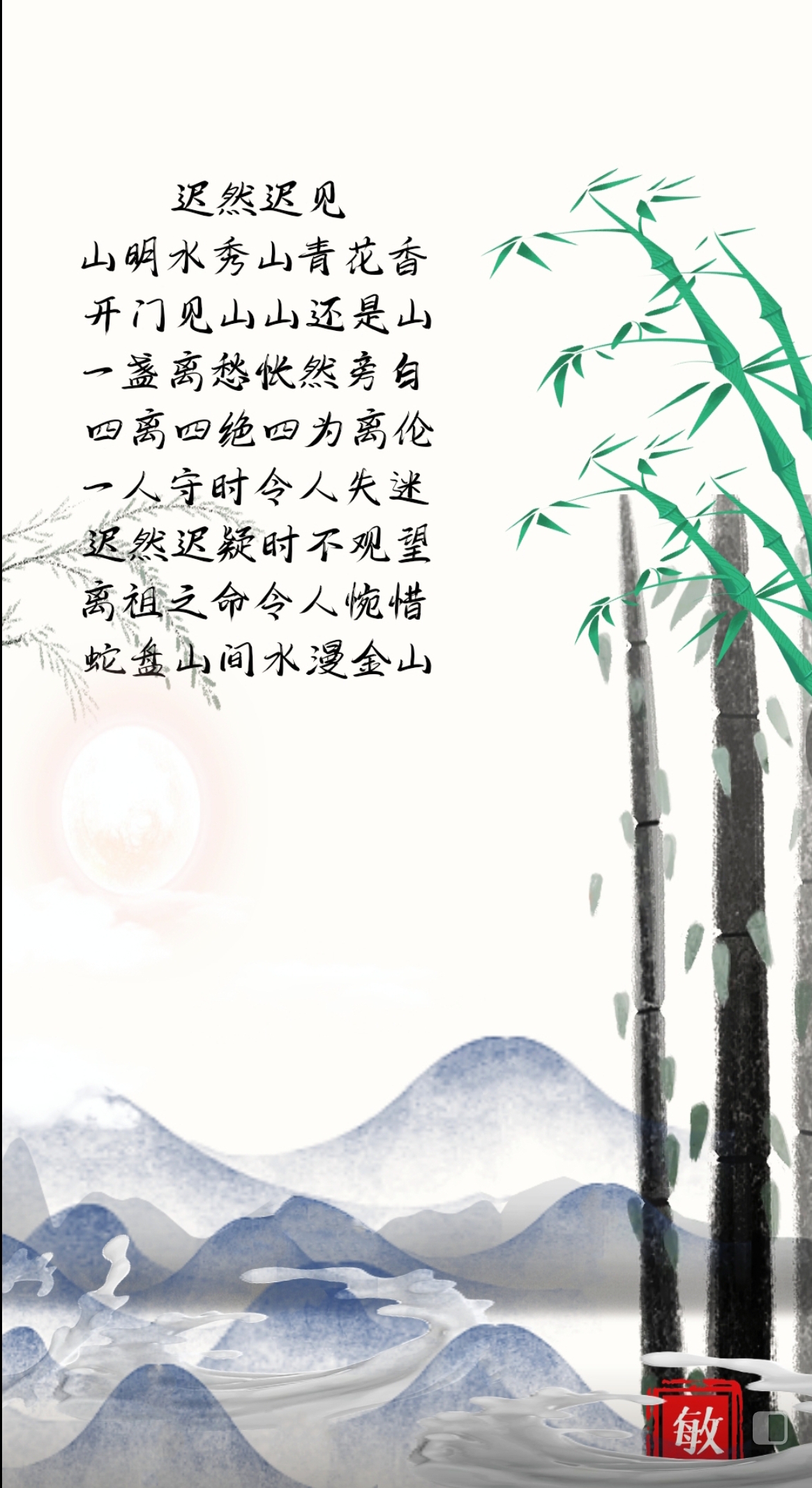 山穷水尽疑无路,百花争,又一春,是什么生肖