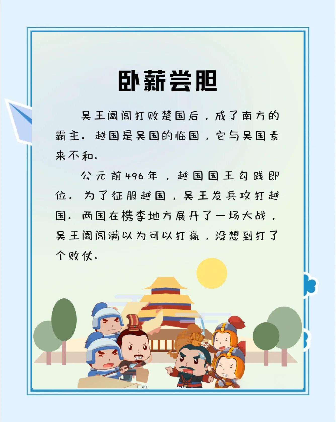 管仲乐毅是谁管仲与乐毅的故事