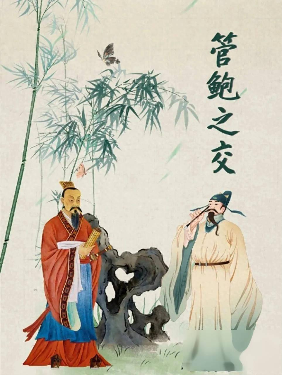 管仲乐毅是谁管仲与乐毅的故事