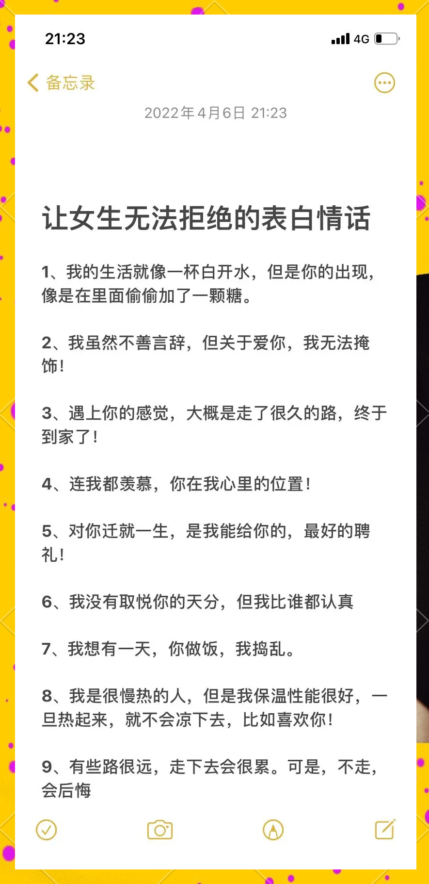 做我女朋友吧表白方式如下
