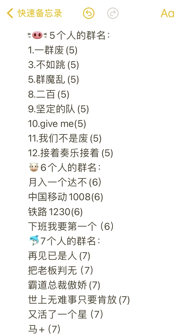 四个人的群聊名字创意有哪些?