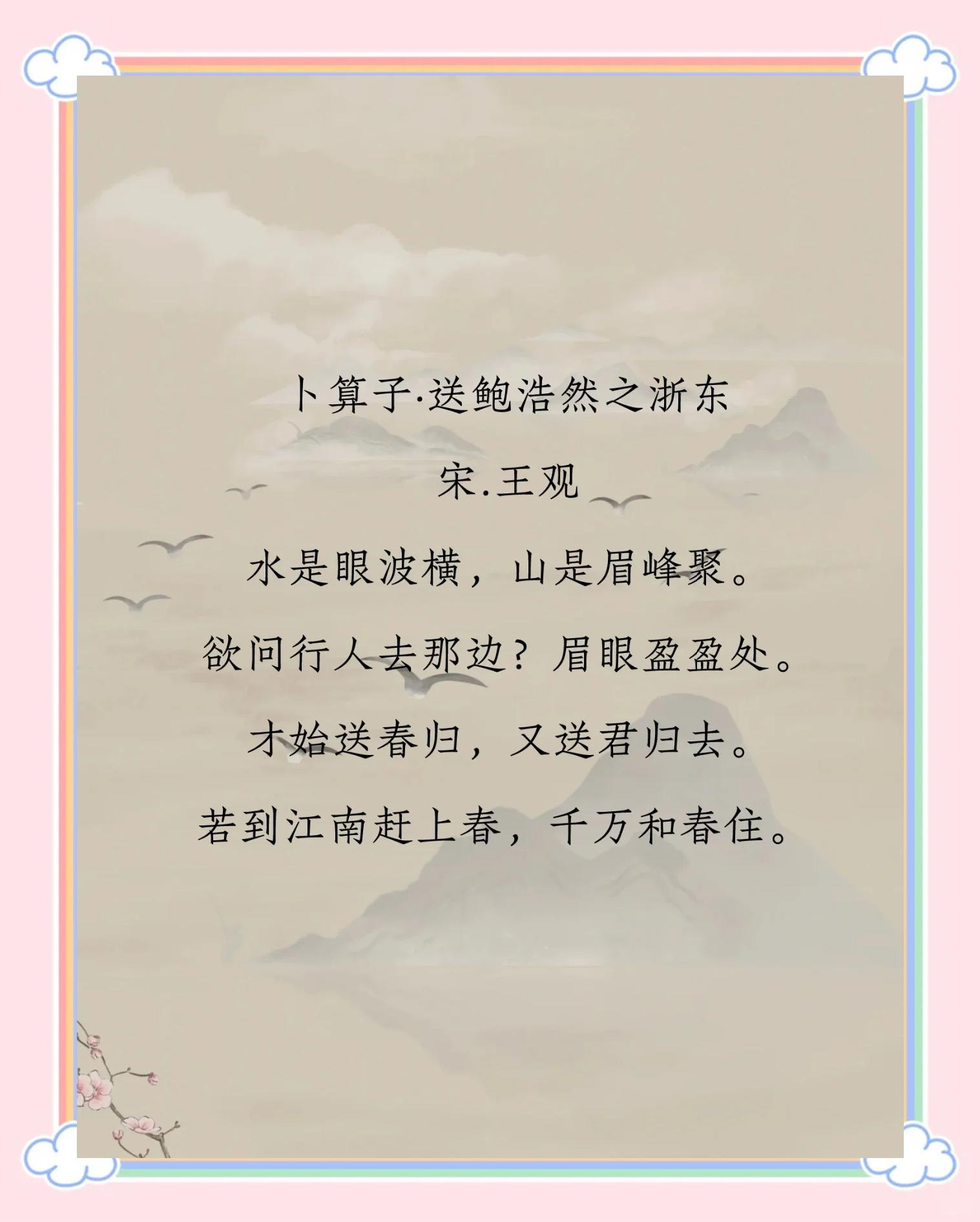 带水的诗句带水的诗句有哪些