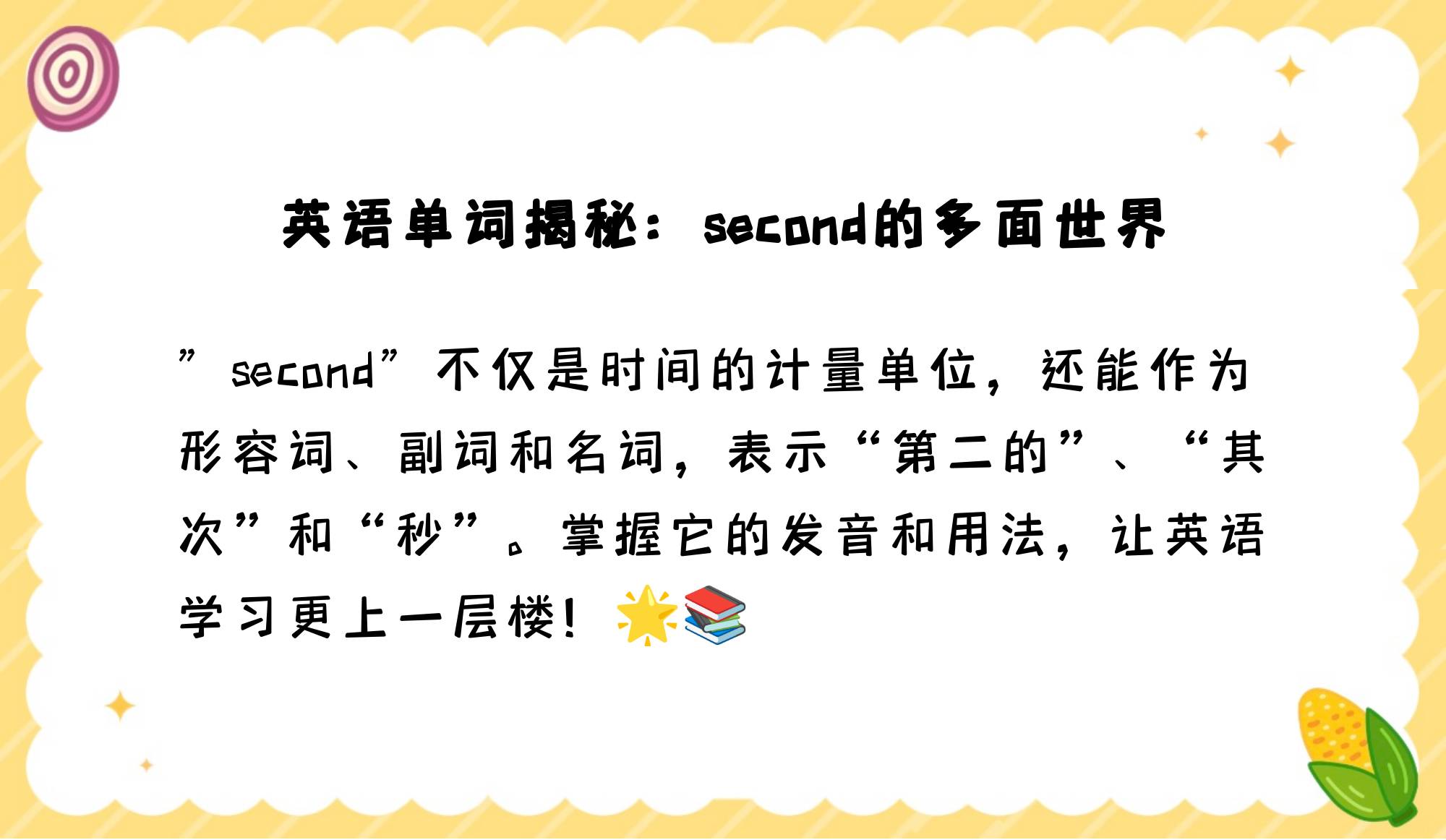 英语future怎么读