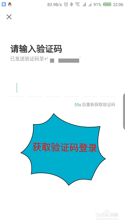 没有手机号怎么注册网易