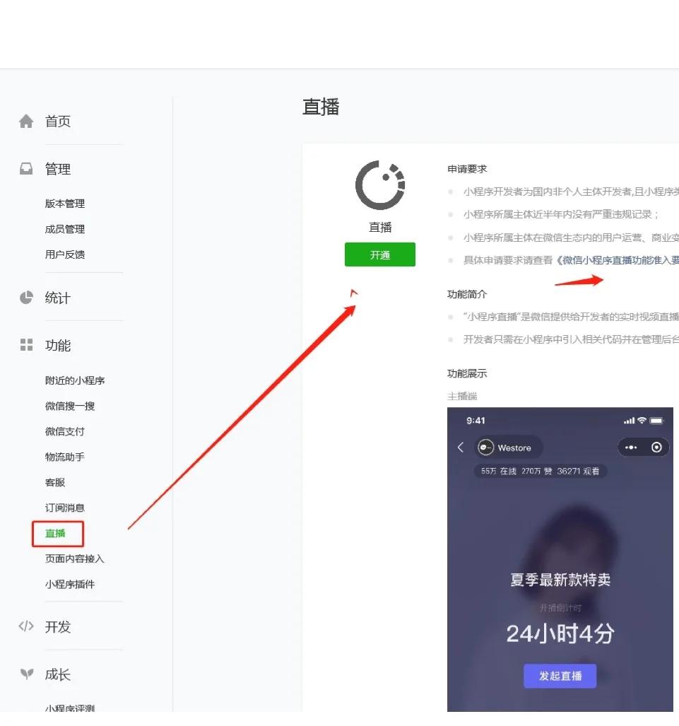抖音已经有直播权限了怎么开